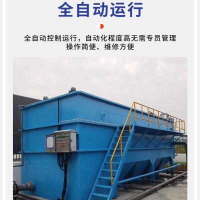 玻璃钢溶气气浮机平流式溶气气浮设备学校商场一体化污水处理设备图3