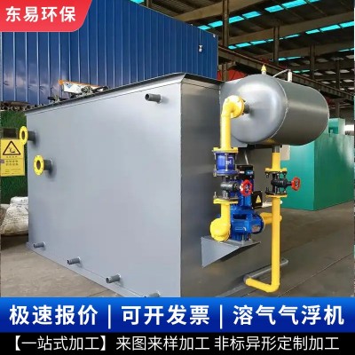 玻璃钢溶气气浮机平流式溶气气浮设备学校商场一体化污水处理设备图2