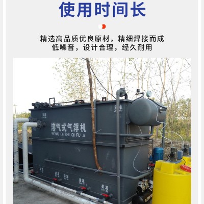 玻璃钢溶气气浮机厂家厌氧发酵高浓废水一体处理机污水处理设备图3