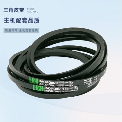 三力士三角皮带 C型 D型 8V皮带 【主机配套】