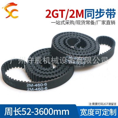 GT2橡胶环形同步带2GT 410 420 428 430 440 448 450 宽度 6/10/15图3