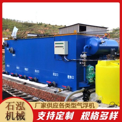 定制各类型气浮机厂家 工业造纸废水处理 溶气式屠宰污水悬浮物用图3