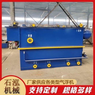 定制各类型气浮机厂家 工业造纸废水处理 溶气式屠宰污水悬浮物用