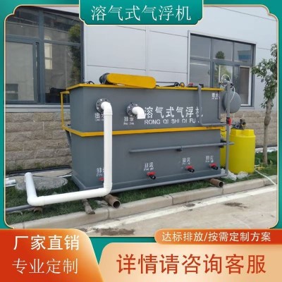 溶气气浮机溶气罐刮渣机屠宰学校工厂生产定做支持选型全自动