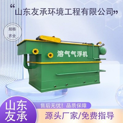 涡凹 溶气气浮机 气浮沉淀一体机 污水处理设备加工卖家供应 友承图3