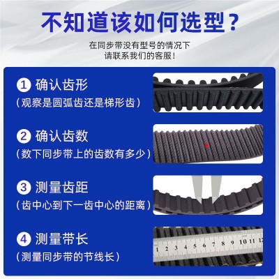 S8M橡胶传动带同步带橡胶带麦高迪带齿形带工业皮带现货直发图1
