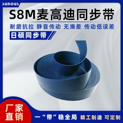 S8M橡胶传动带同步带橡胶带麦高迪带齿形带工业皮带现货直发图3