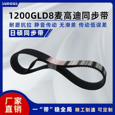 GLD8橡胶传动带同步带橡胶带麦高迪金带齿形带工业皮带现货直发图1