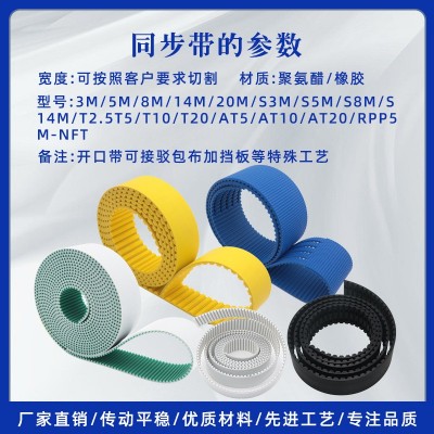 GLD8橡胶传动带同步带橡胶带麦高迪金带齿形带工业皮带现货直发图4