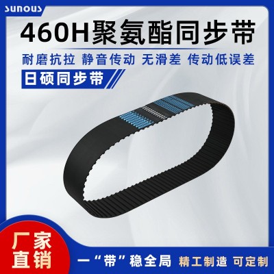 460H 聚氨酯同步带 HTD5M 同步带 工业传动带 耐磨抗老化图2
