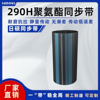 90H聚氨酯同步带58齿12.7mm节距工业传动带耐磨H型现货包邮工厂图1