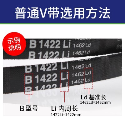 三力士三角皮带B型 B1000 B1067 B1168 B1245 B1321 B13 46 B1422图1