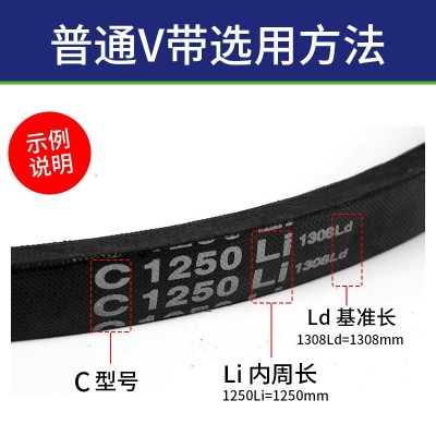 三力士三角带C1245 C1295 C1295 C1346 C1422 C1499 C1 575 C1803图4