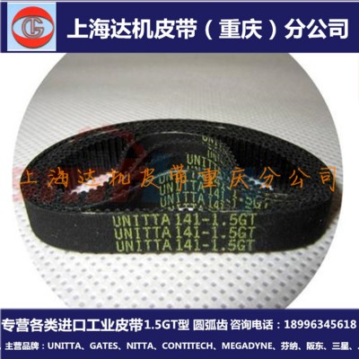 TIMING BELT 61.5-1.5GT进口UNITTA/GATES工业机床传动同步带