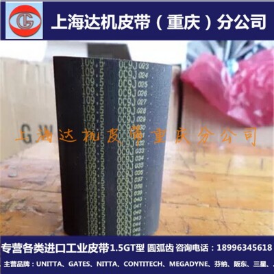 TIMING BELT 61.5-1.5GT进口UNITTA/GATES工业机床传动同步带图4