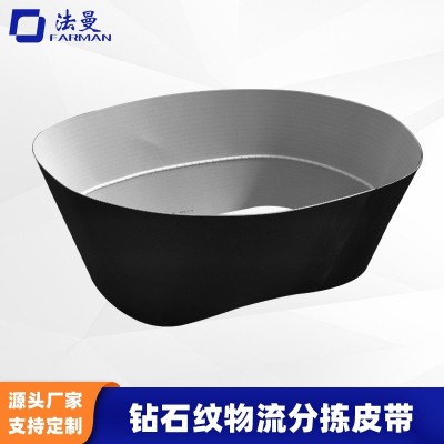 物流分拣钻石纹输送带快递中转站小车传送带PVC防滑皮带行李传输图2