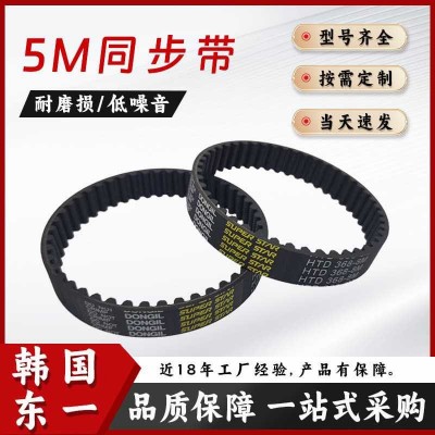 橡胶同步带HTD3M5M8MXL聚氨酯钢丝双面齿轮齿形传动皮带S5MS8MS3M图1