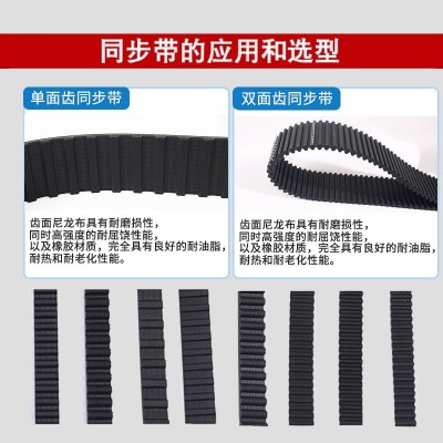 橡胶同步带HTD3M5M8MXL聚氨酯钢丝双面齿轮齿形传动皮带S5MS8MS3M图3