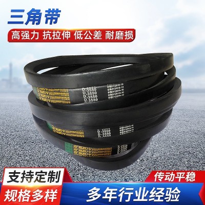 三角带工业皮带三角V带 A型B型C型D型防静电橡胶联组三角带传动带图1