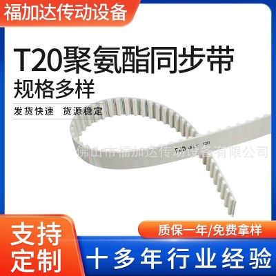 聚氨酯pu钢丝同步带T20 T10 T5 AT10 AT20 开口带 传动工业皮带