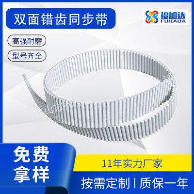 聚氨酯pu同步带 双面齿开口带 加红胶挡块工业皮带 接驳同步带图3