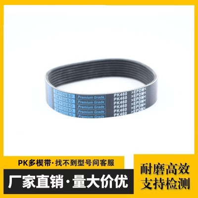 橡胶多楔带多沟带4PK 5PK 6PK 7PK 8PK 9PK 10PK1890 1895 1900图2