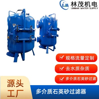 石英砂多介质碳过滤器活性炭锰砂过滤器填料冷却循环水水池不锈钢
