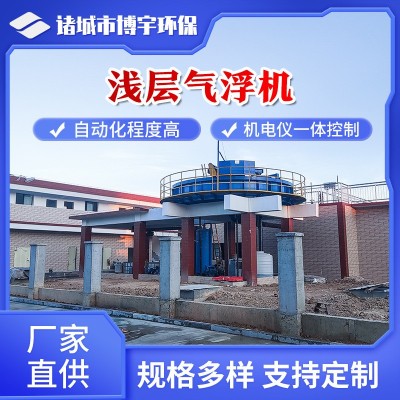 污水处理设备浅层气浮机 圆形溶气气浮池 工业废水浅层气浮设备图1