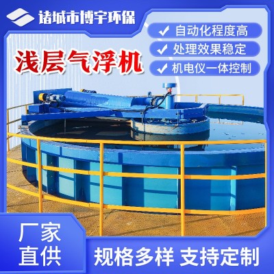 污水处理设备浅层气浮机 圆形溶气气浮池 工业废水浅层气浮设备图2