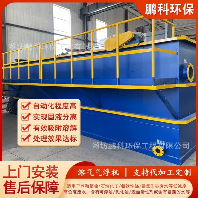 溶气气浮机厂家印染化工纺织造纸厂污水处理设备涡凹气浮机报价图3