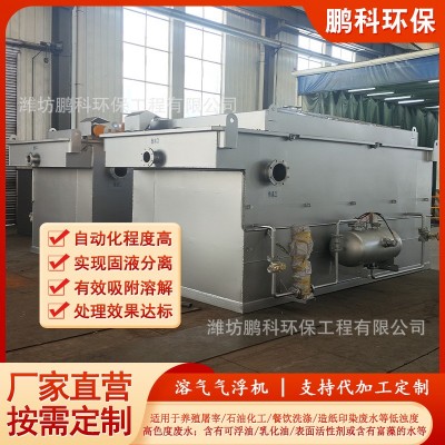 溶气气浮机厂家印染化工纺织造纸厂污水处理设备涡凹气浮机报价图2
