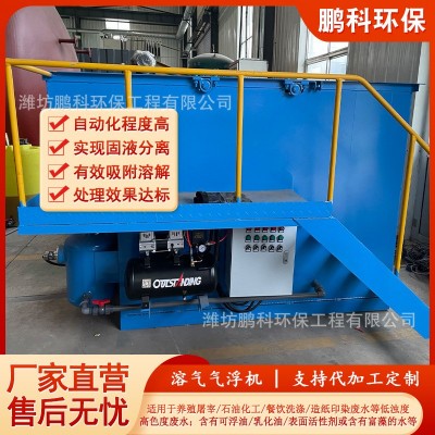 溶气气浮机厂家印染化工纺织造纸厂污水处理设备涡凹气浮机报价图5
