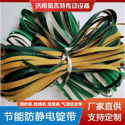 工业平皮传动输送皮带理管提升带纺织锭带龙带耐磨绿黄尼龙片基带