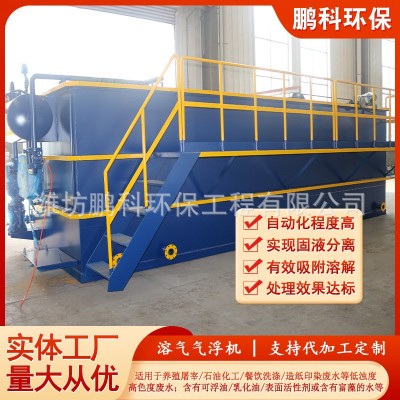 气浮沉淀一体机食品厂污水处理设备屠宰场含油废水处理设备厂家图2