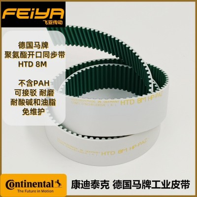 德国马牌SYNCHRODRIVE加布聚氨酯钢丝芯工业皮带HTD8MHP PAZ开口带图5