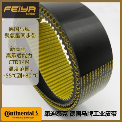德国马牌原装进口高强型聚氨酯系列CARBON同步带CTD4326工业皮带图4