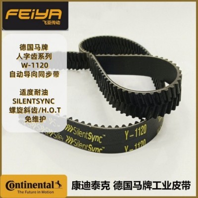 德国马牌 SILENTSYNC工业皮带系列 环形橡胶带老鹰带 Y1120 人字齿图2