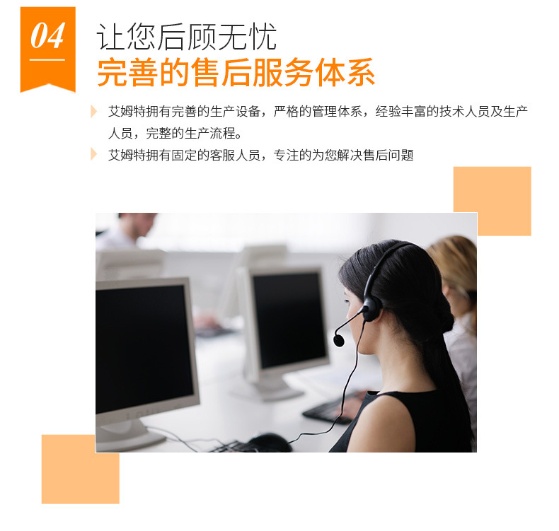 艾姆特详情页最终版_16