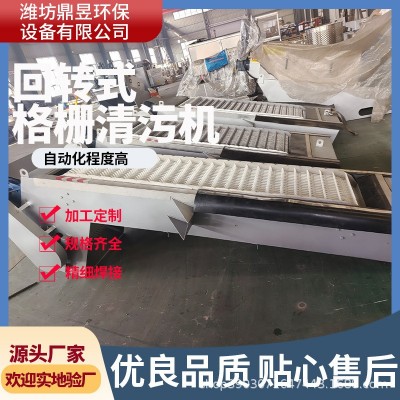 机械格栅除污机 回转式反捞格栅清污机 河道用粗细格栅 厂家