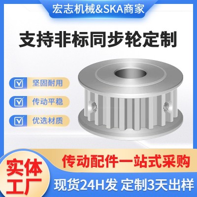 经济型传动同步带轮皮带轮平稳耐磨钢制同步轮链轮 高速传动齿轮
