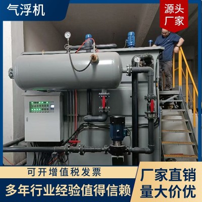 宜兴益品源制造气浮机气浮设备小型气浮机溶气罐气浮机配件