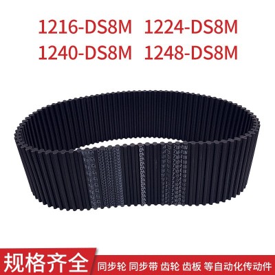 同步皮带1216-DS8M 1224-DS8M 1240-DS8M1248-DS8M双面对齿同步带图5