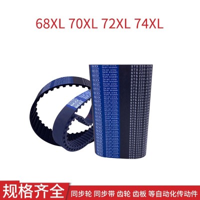 同步皮带68XL 70XL 72XL 74XL同步带 传动带同步齿型带TBN70XL037图1