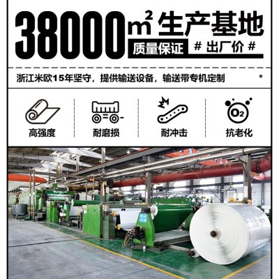 PVC输送带轻型输送带皮带厂家直销 工业皮带流水线传送 带源头厂家图5