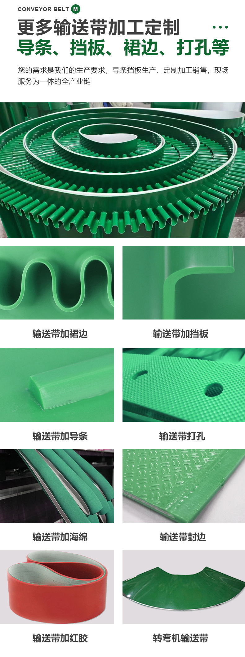 特殊加工部分修改