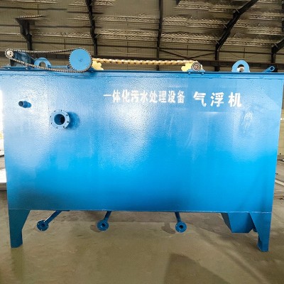 气浮机 平流式溶气式气浮机大型污水处理设备印染化工污水气浮机图4