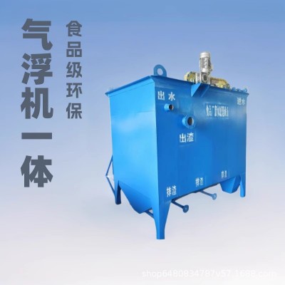 厂家直供气浮设备屠宰加工废水气浮设备食品厂废水气浮设备