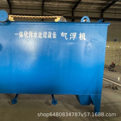 厂家直供气浮设备屠宰加工废水气浮设备食品厂废水气浮设备图4