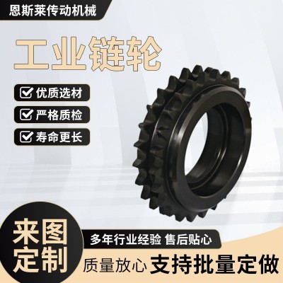 工业链轮齿轮孔带键槽20齿428链条齿轮单排双排链轮链条伞齿轮机