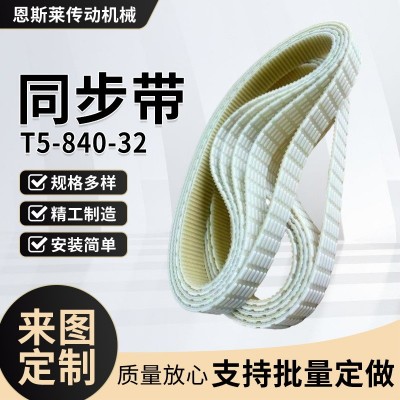 厂家定制同步皮带齿轮带双面齿5M聚氨酯3M钢丝S5M开口HTD S3M S8M